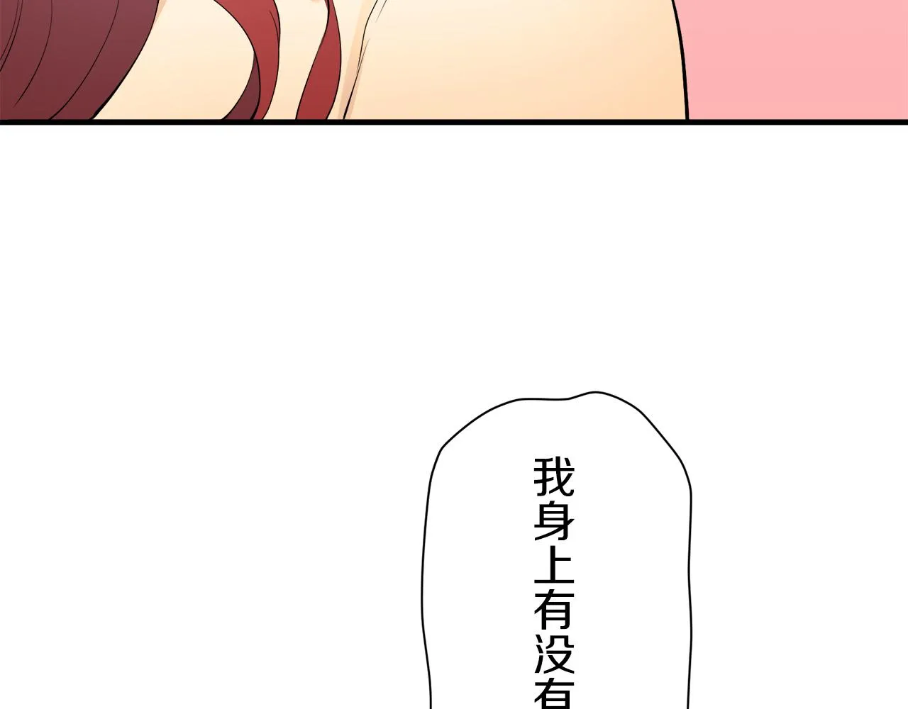 第47话 回家的路 2 第14页