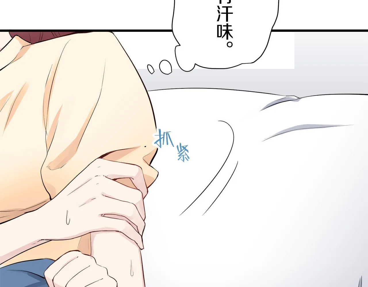第47话 回家的路 2 第15页