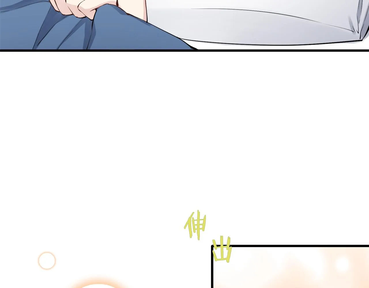 第47话 回家的路 2 第16页