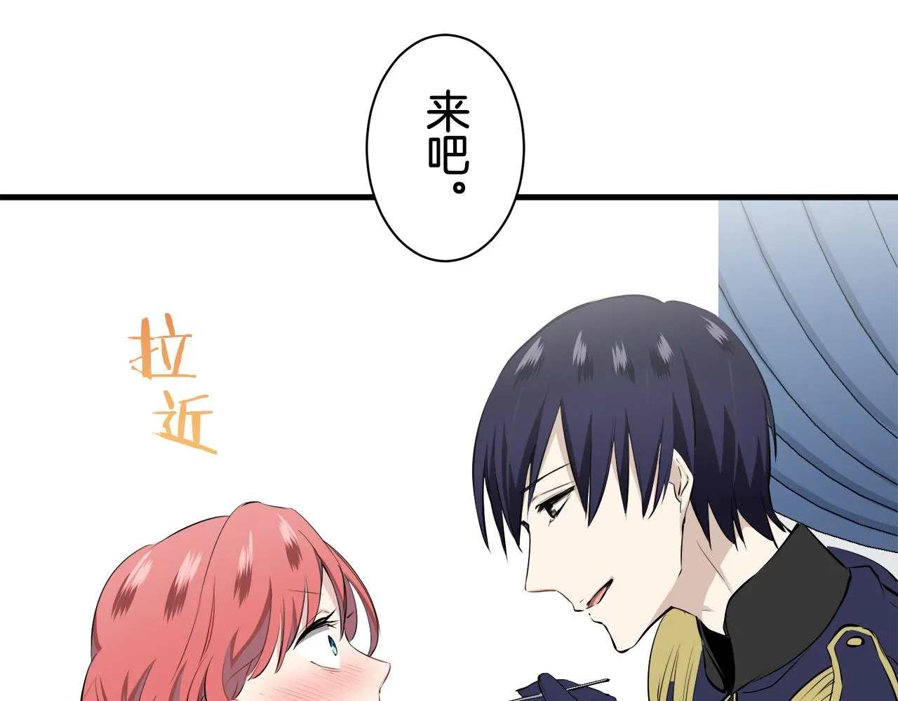第47话 回家的路 2 第19页