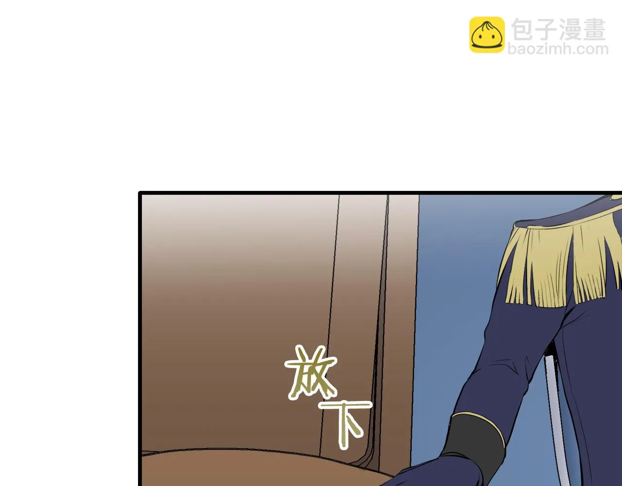 第47话 回家的路 2 第23页