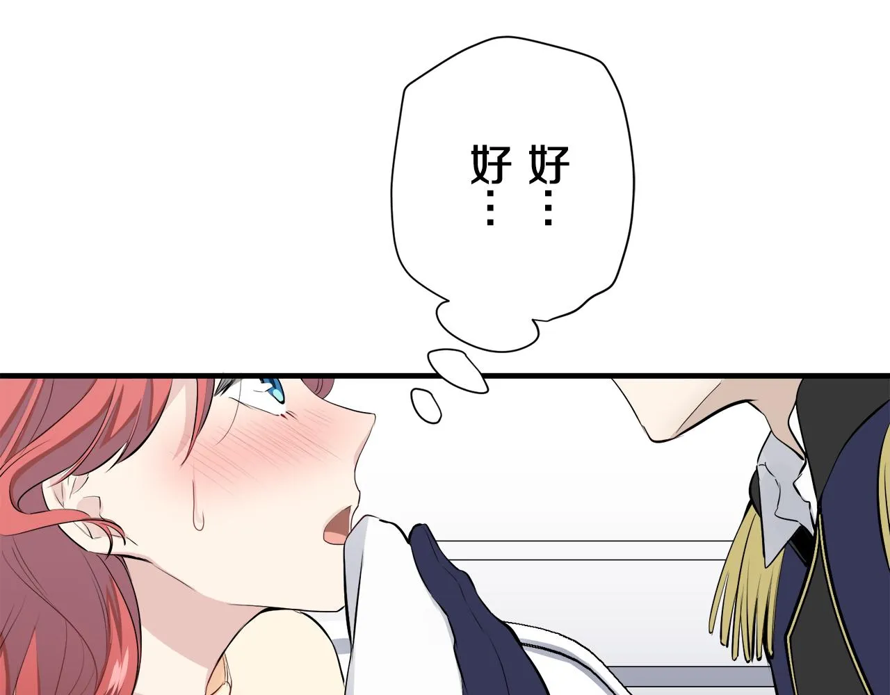第47话 回家的路 2 第29页