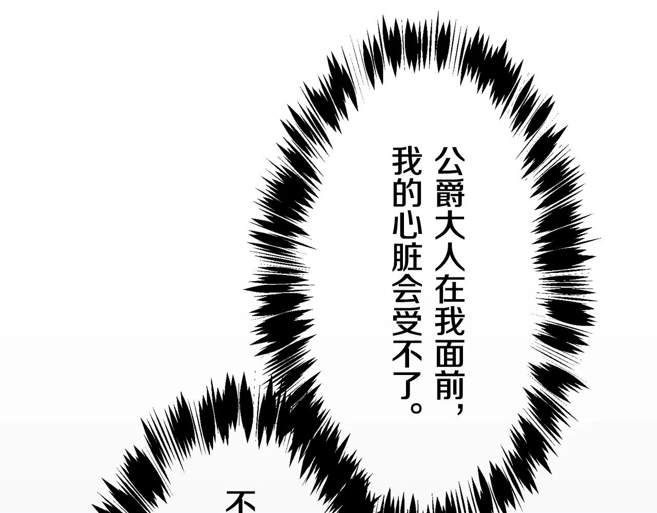 第47话 回家的路 2 第34页