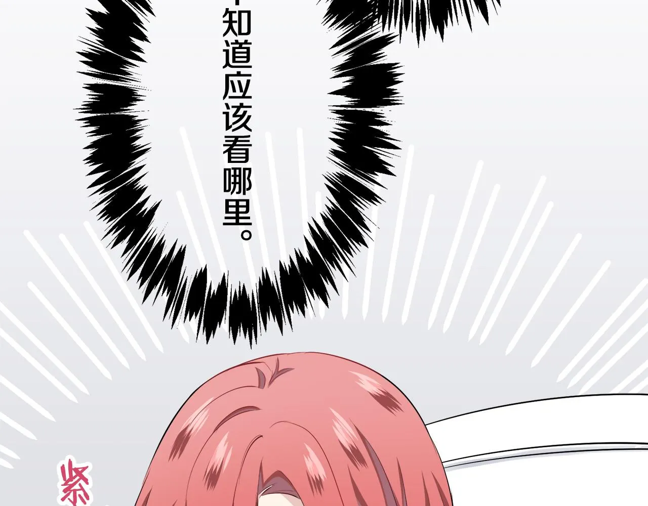 第47话 回家的路 2 第35页