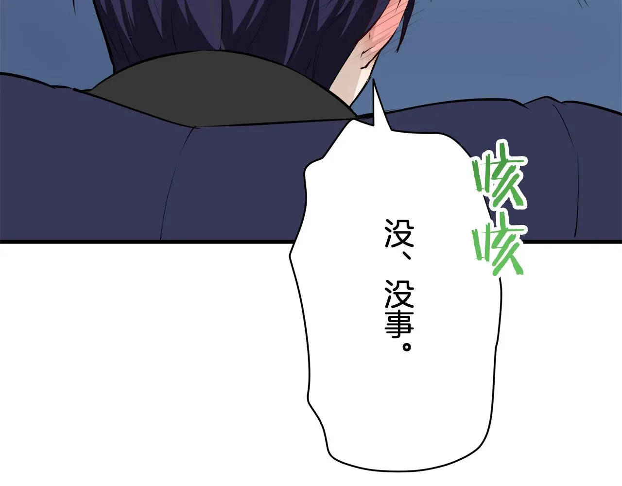 第47话 回家的路 2 第39页