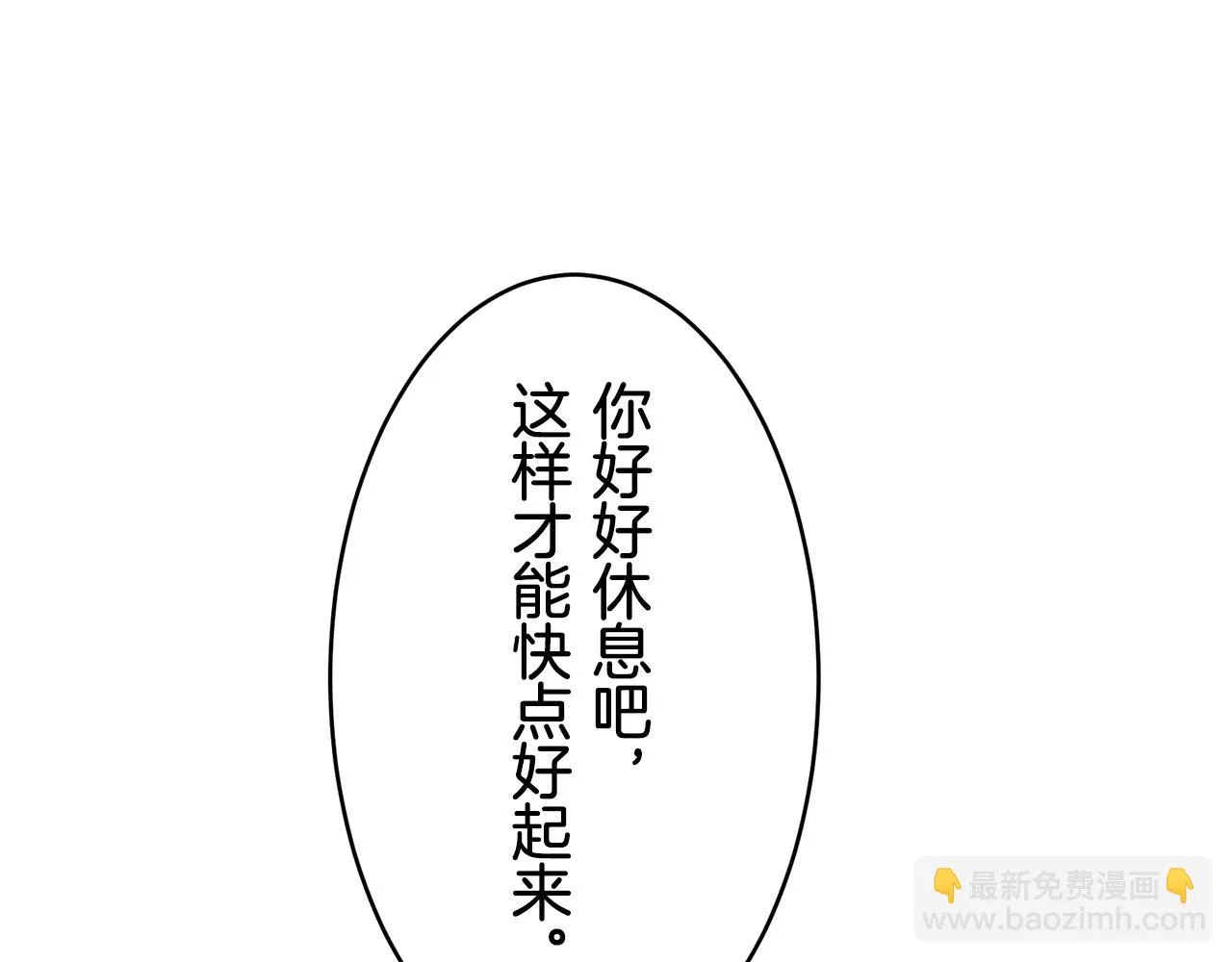 第47话 回家的路 2 第40页