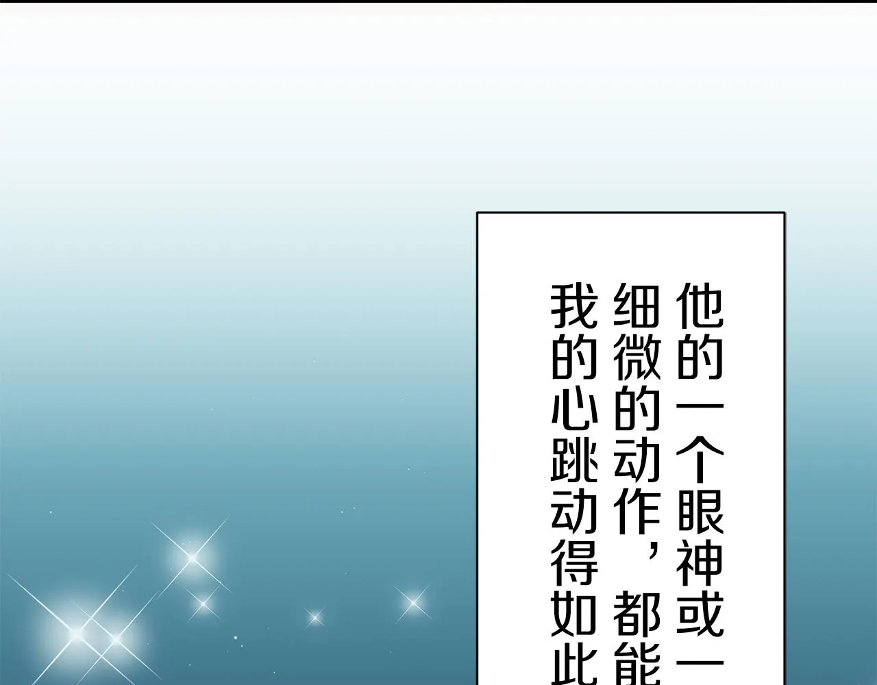 第47话 回家的路 2 第53页