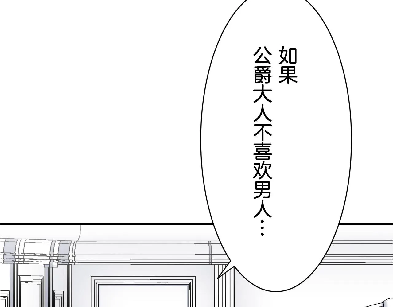 第47话 回家的路 2 第56页