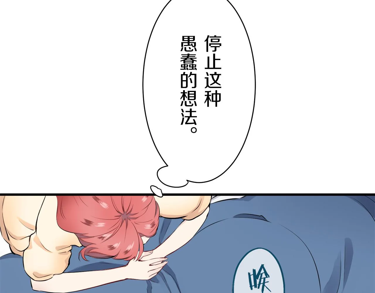 第47话 回家的路 2 第58页