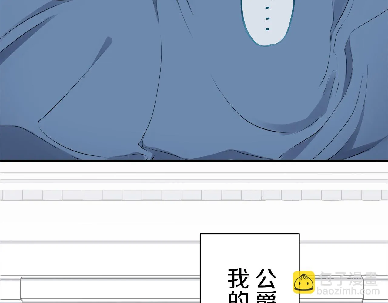 第47话 回家的路 2 第59页