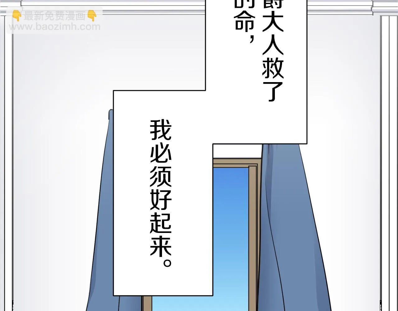 第47话 回家的路 2 第60页