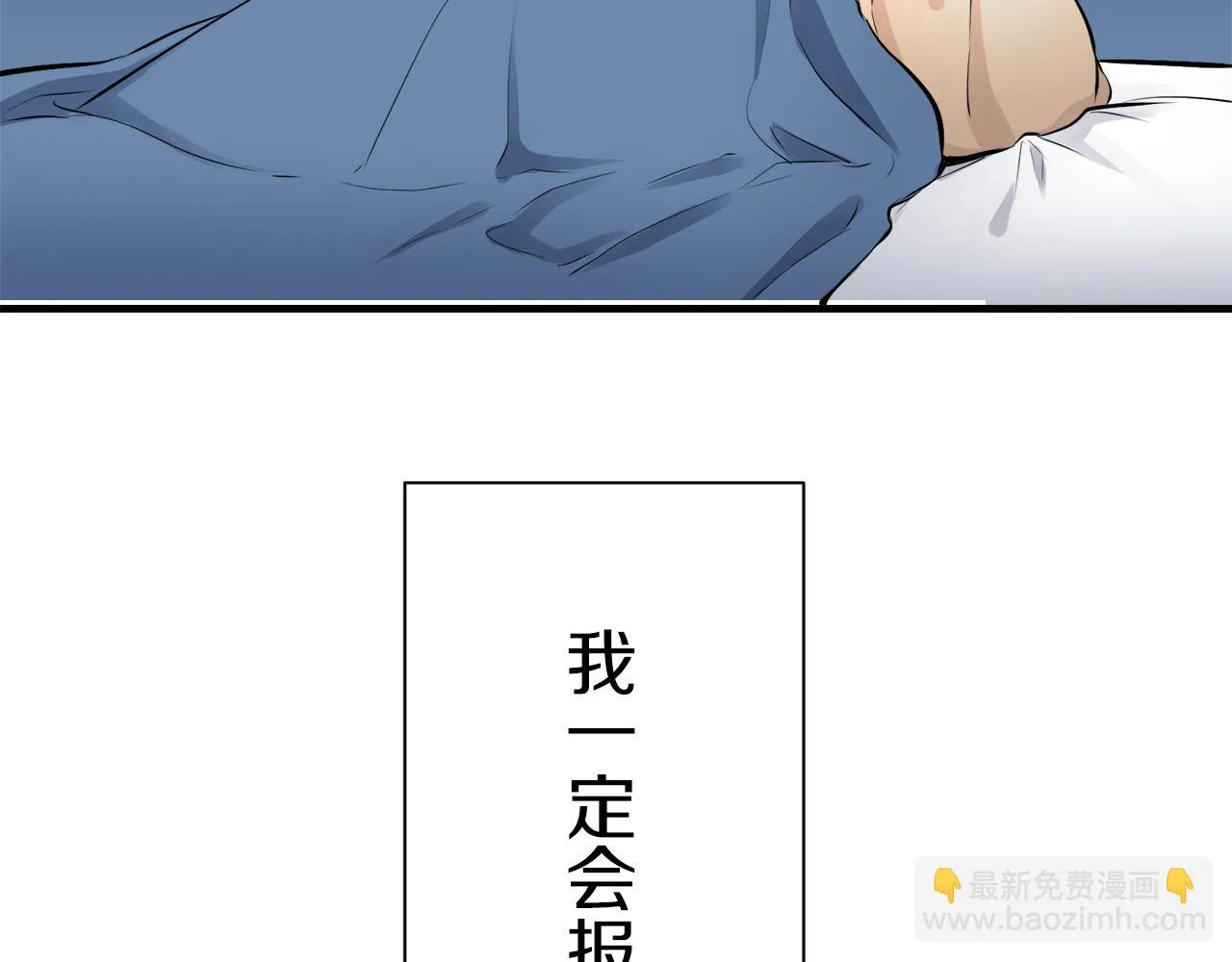 第47话 回家的路 2 第62页