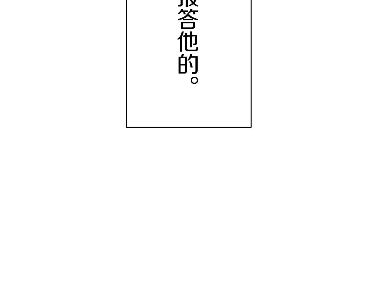 第47话 回家的路 2 第63页