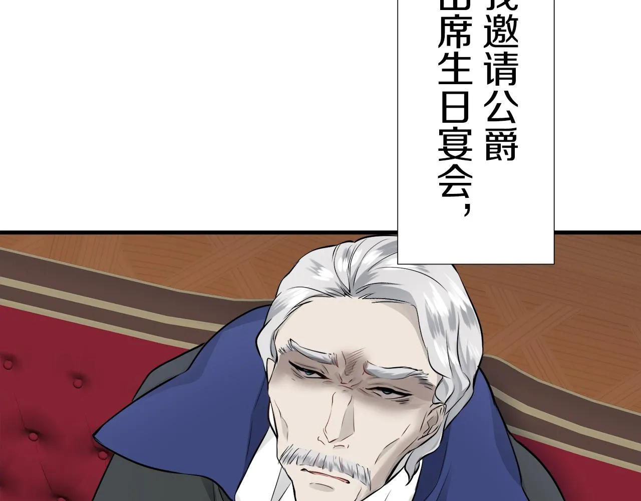 第47话 回家的路 2 第66页