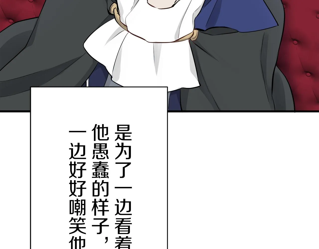 第47话 回家的路 2 第67页
