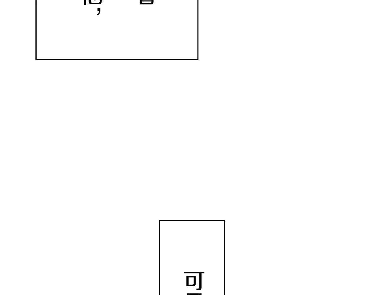 第47话 回家的路 2 第68页