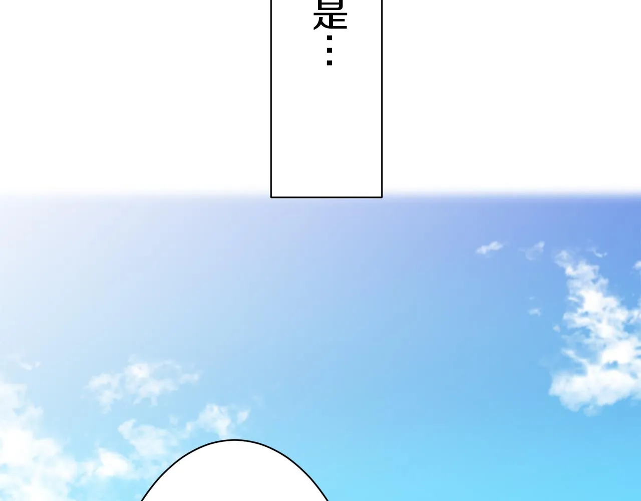 第47话 回家的路 2 第69页