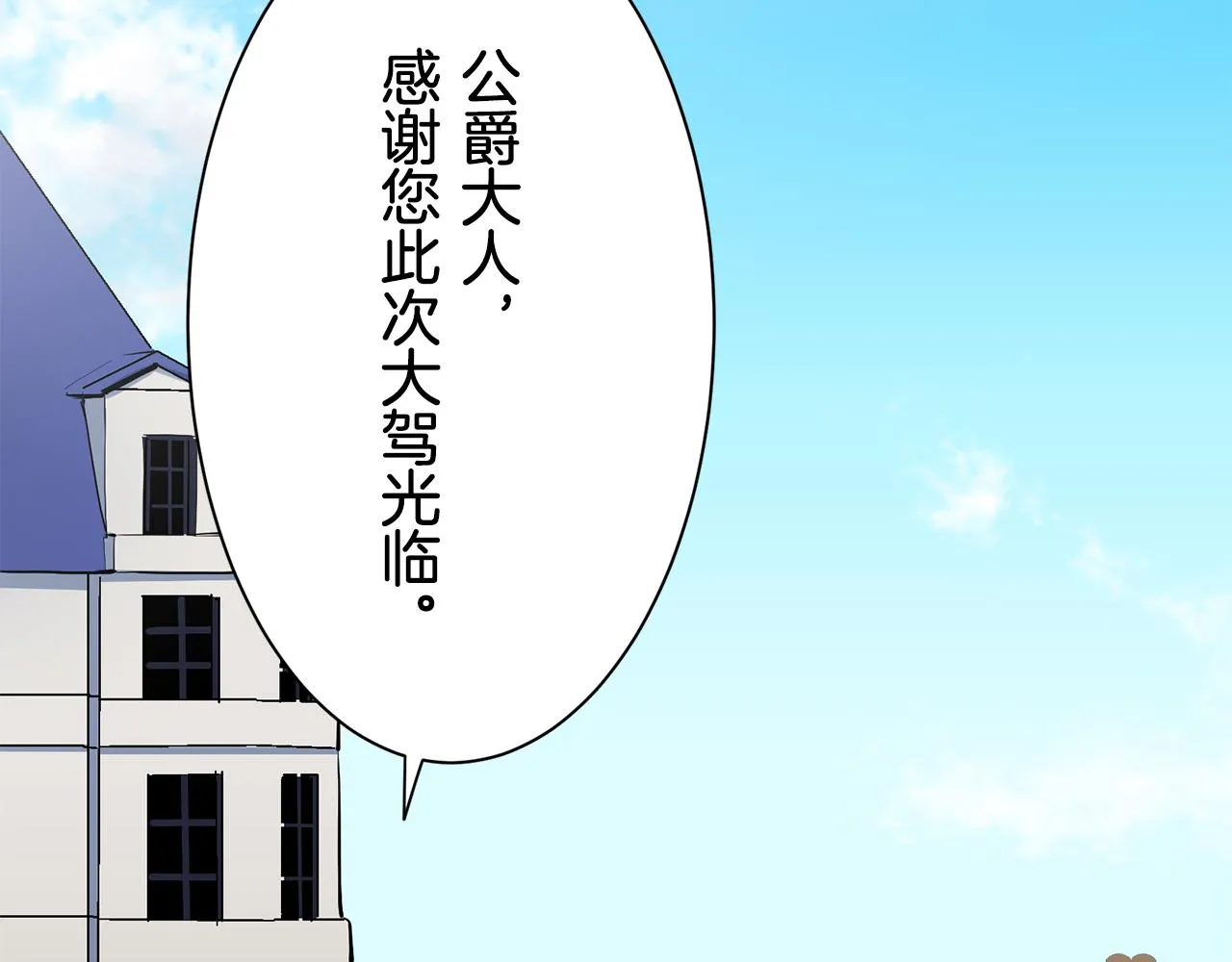 第47话 回家的路 2 第70页