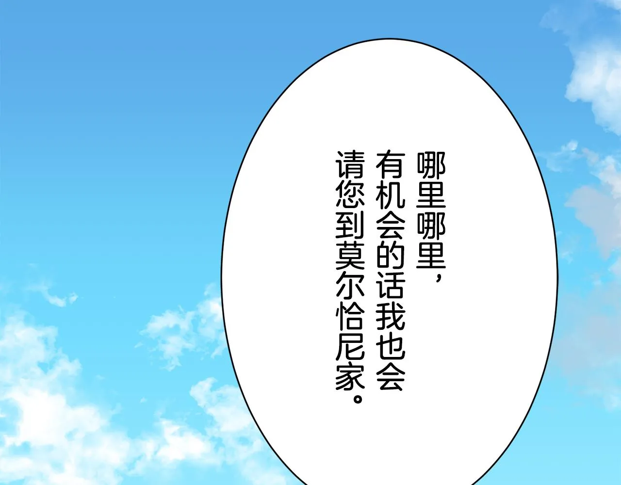 第47话 回家的路 2 第72页