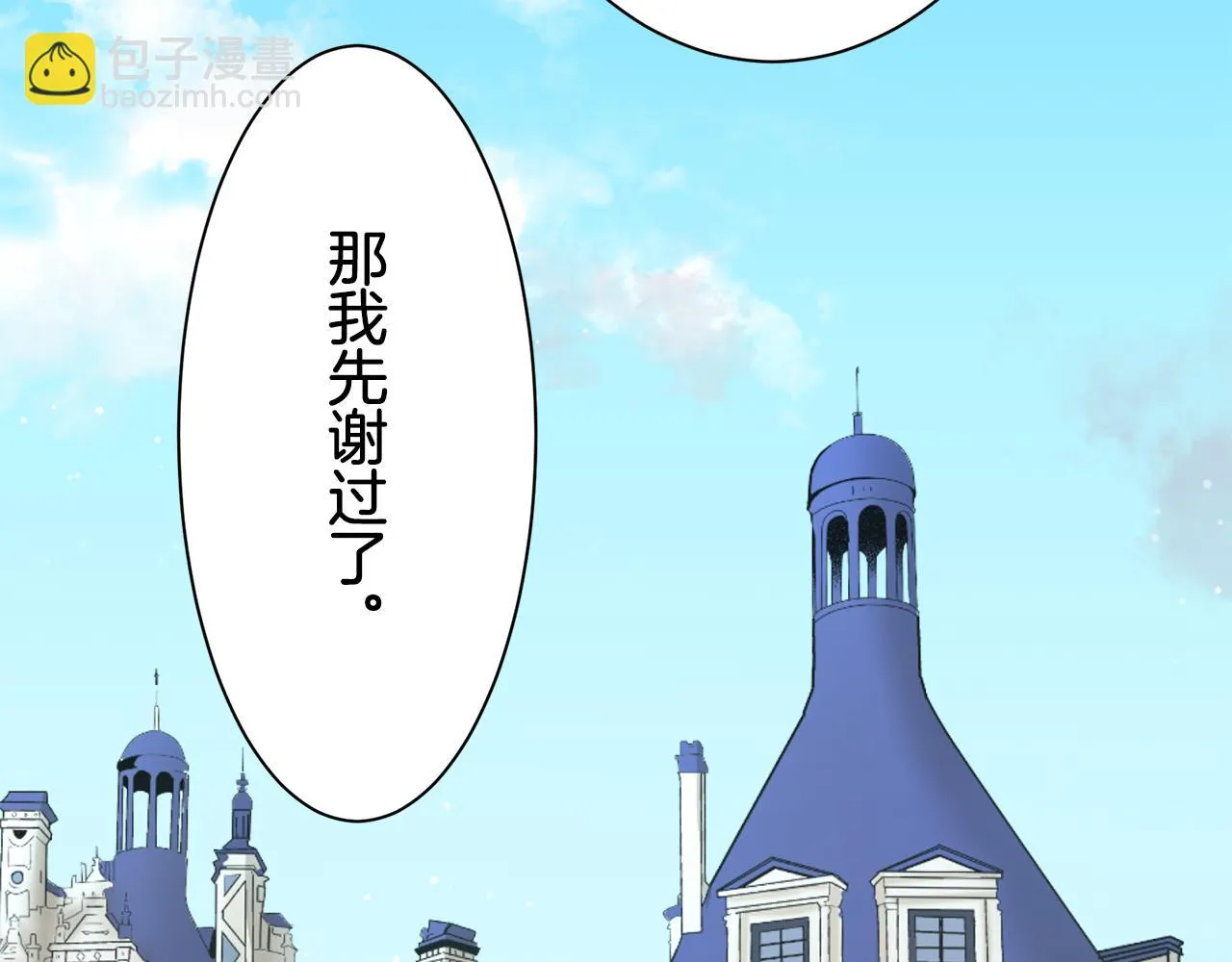 第47话 回家的路 2 第73页