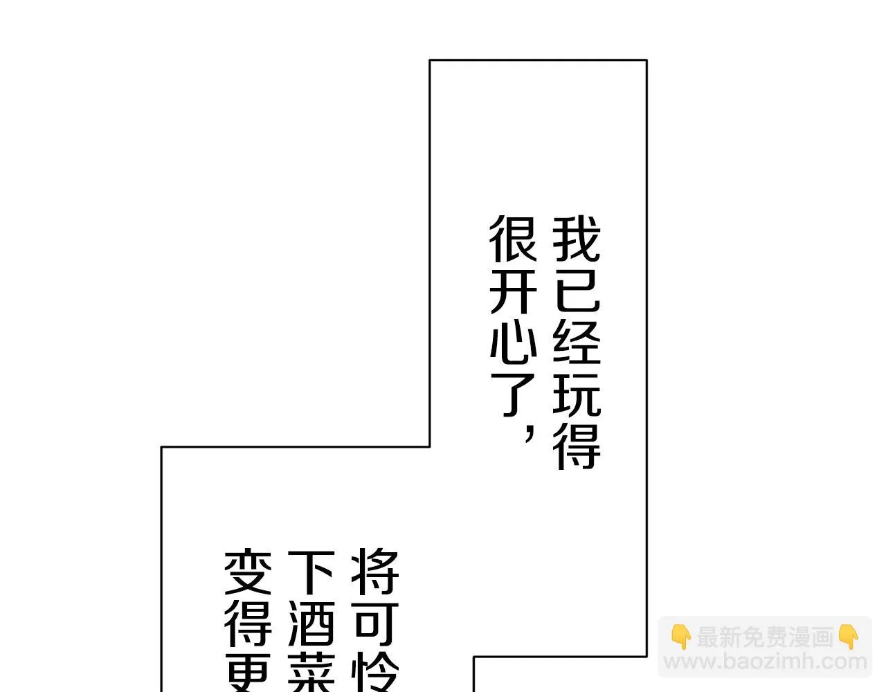 第47话 回家的路 2 第75页
