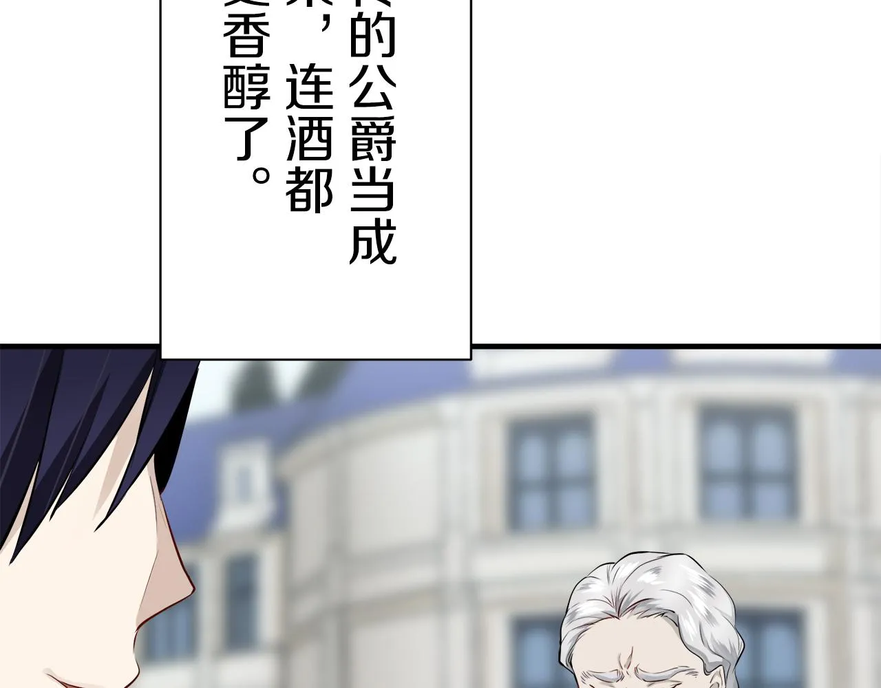 第47话 回家的路 2 第76页