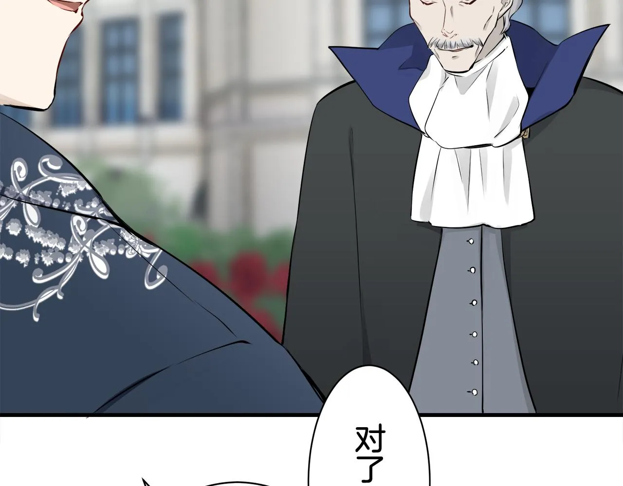 第47话 回家的路 2 第77页