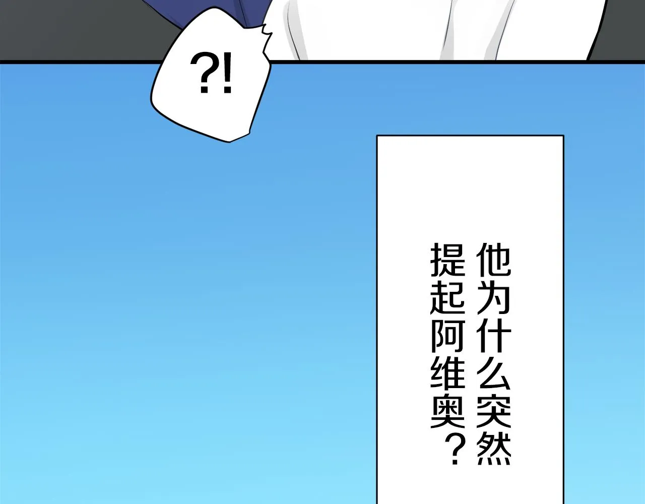 第47话 回家的路 2 第81页