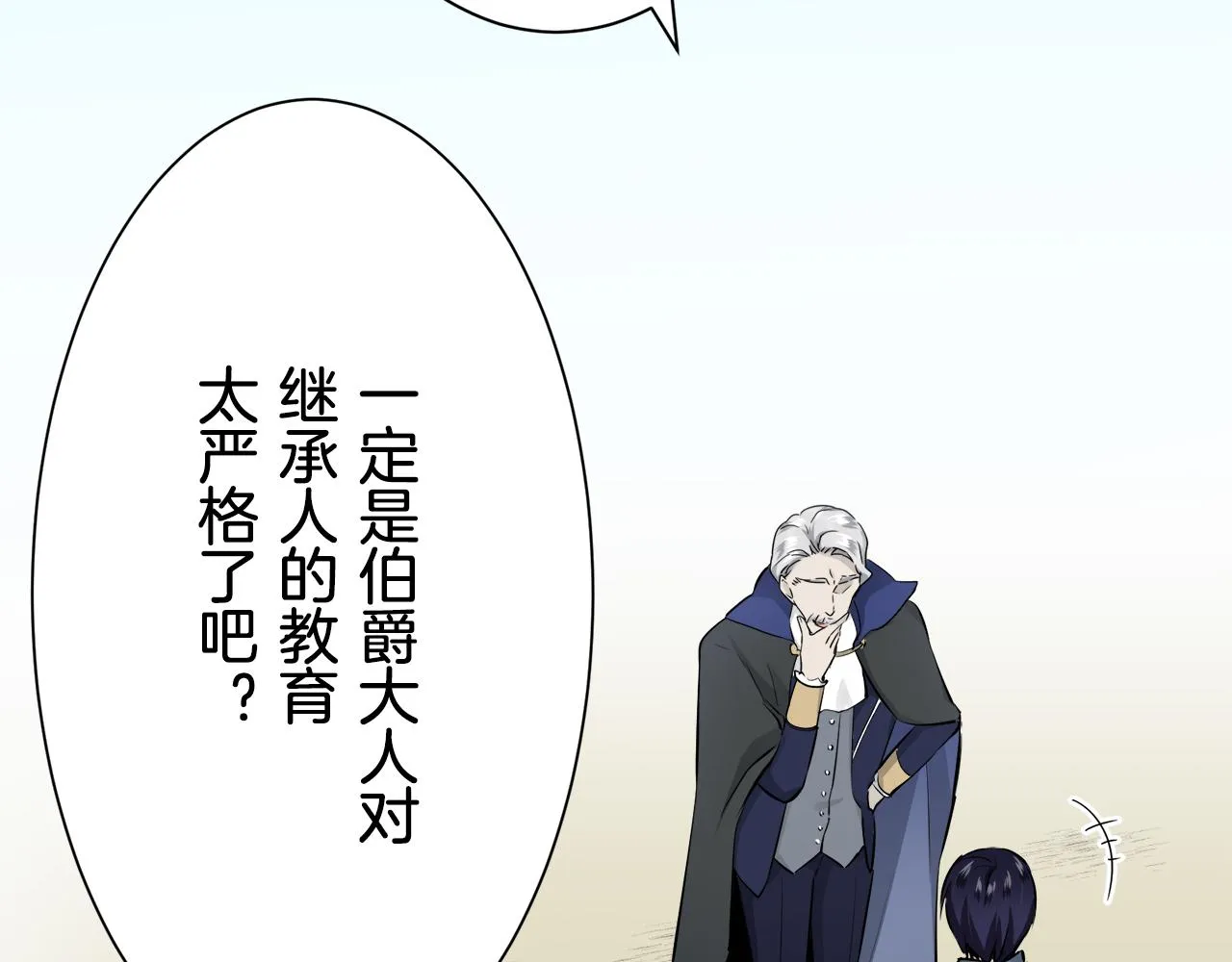 第47话 回家的路 2 第83页