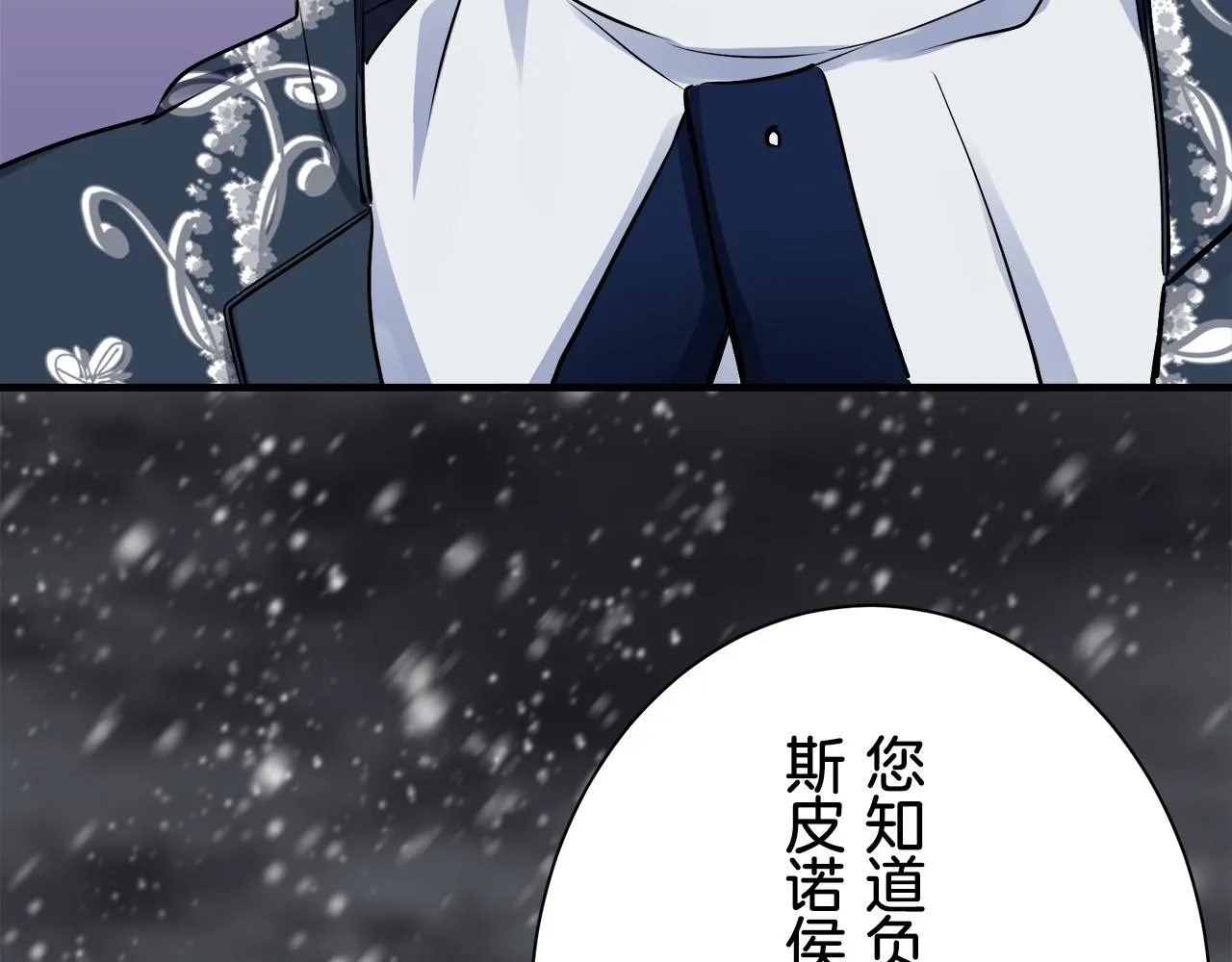 第47话 回家的路 2 第90页