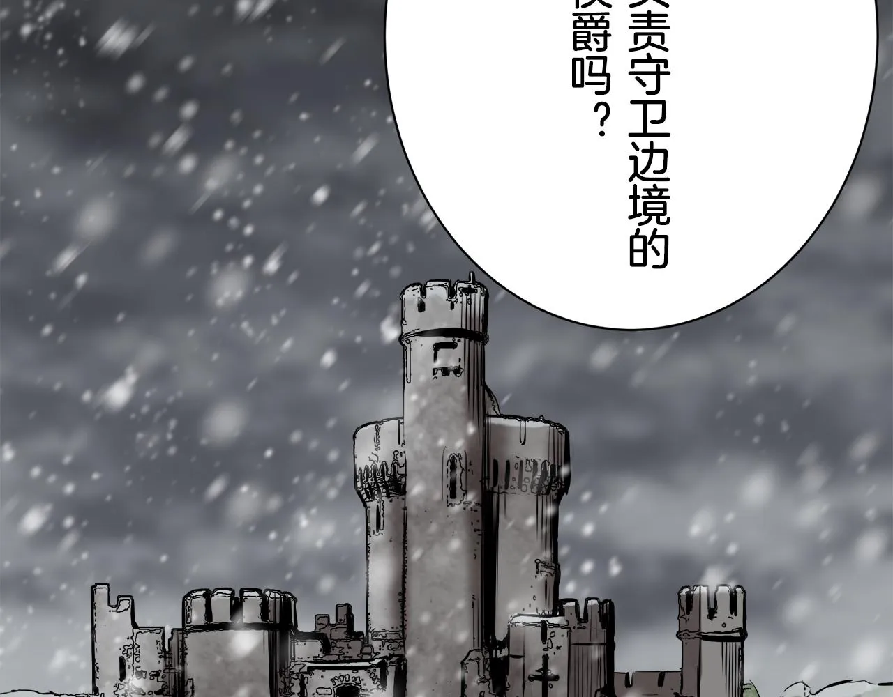 第47话 回家的路 2 第91页