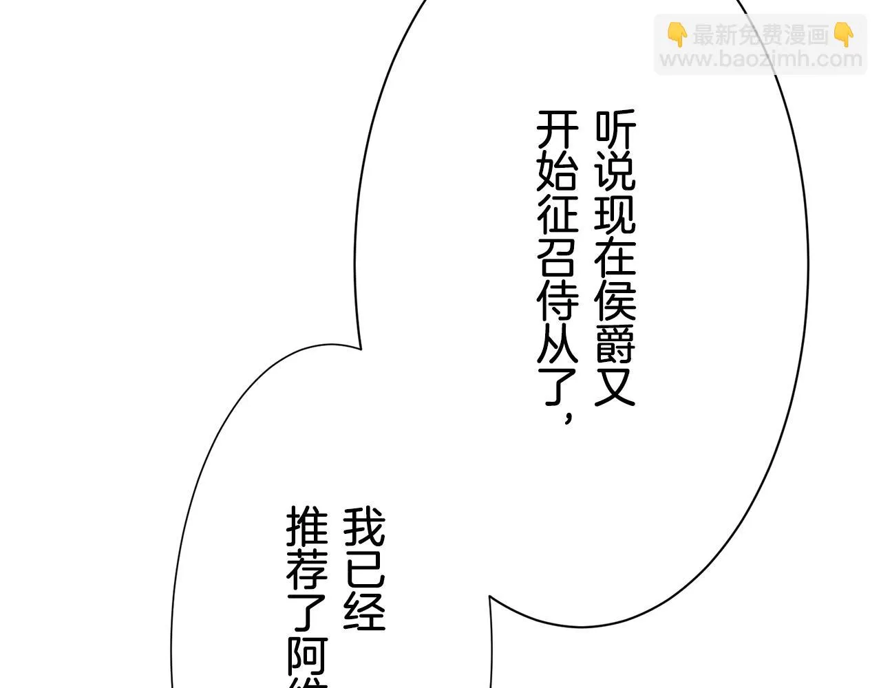 第47话 回家的路 2 第93页
