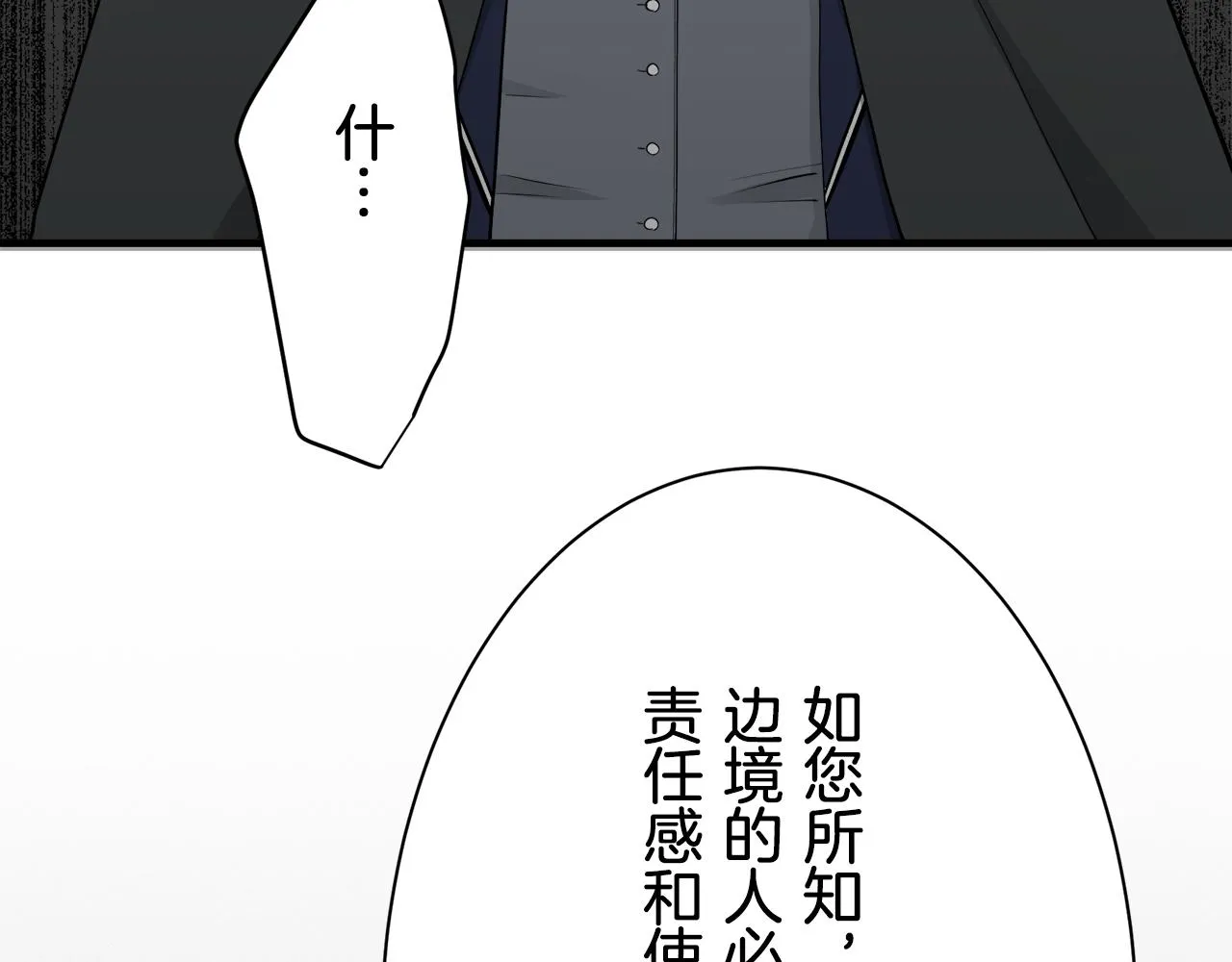 第47话 回家的路 2 第96页
