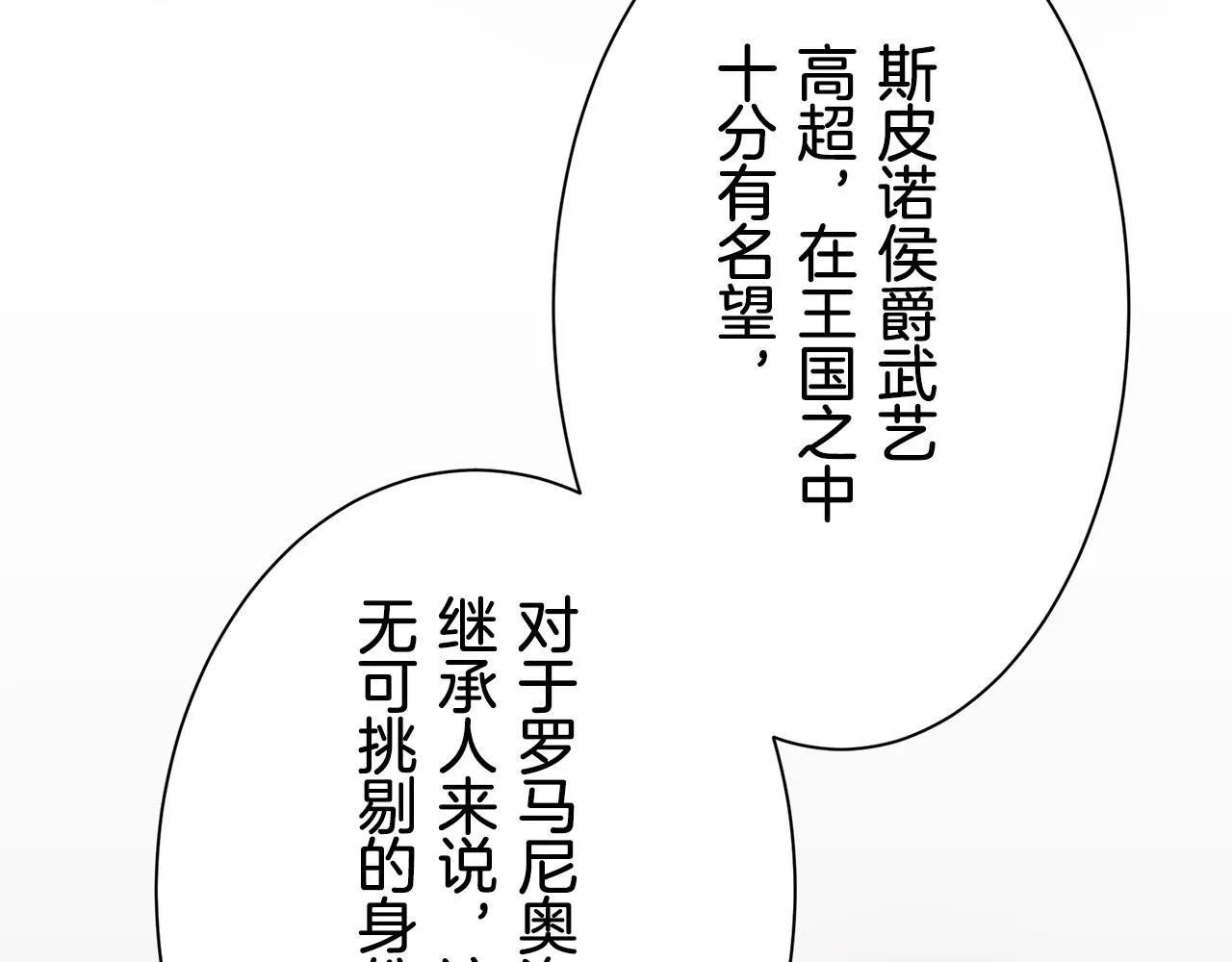 第47话 回家的路 2 第100页