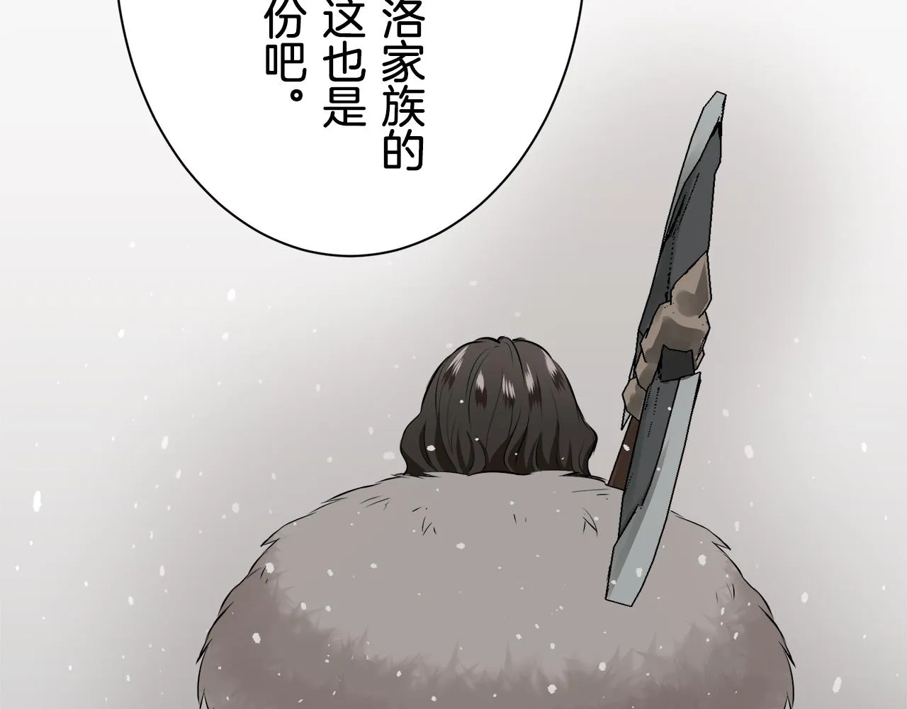 第47话 回家的路 2 第101页