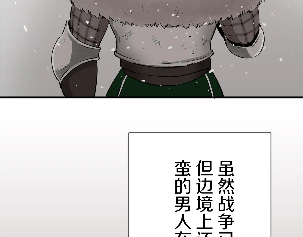 第47话 回家的路 2 第102页