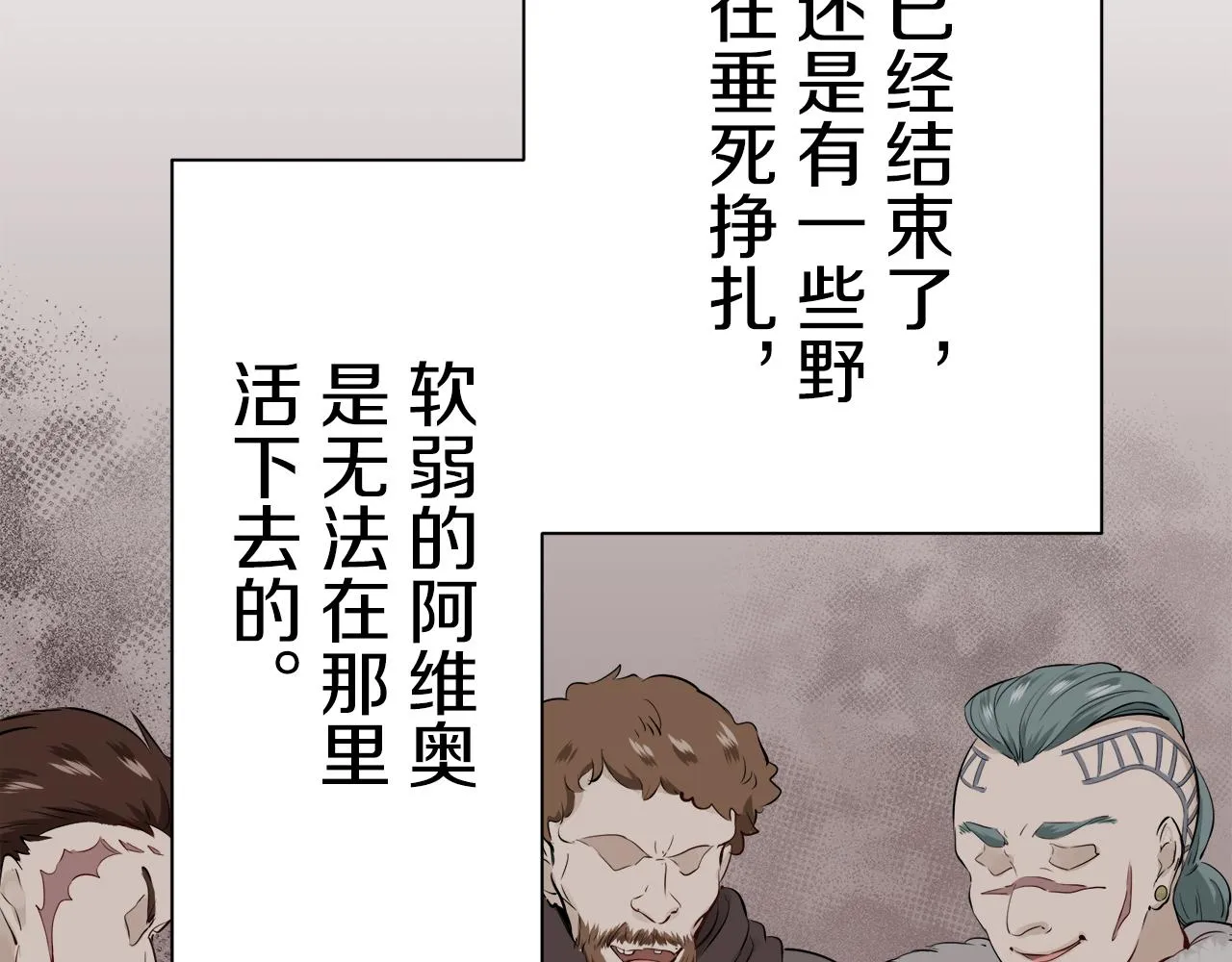 第47话 回家的路 2 第103页