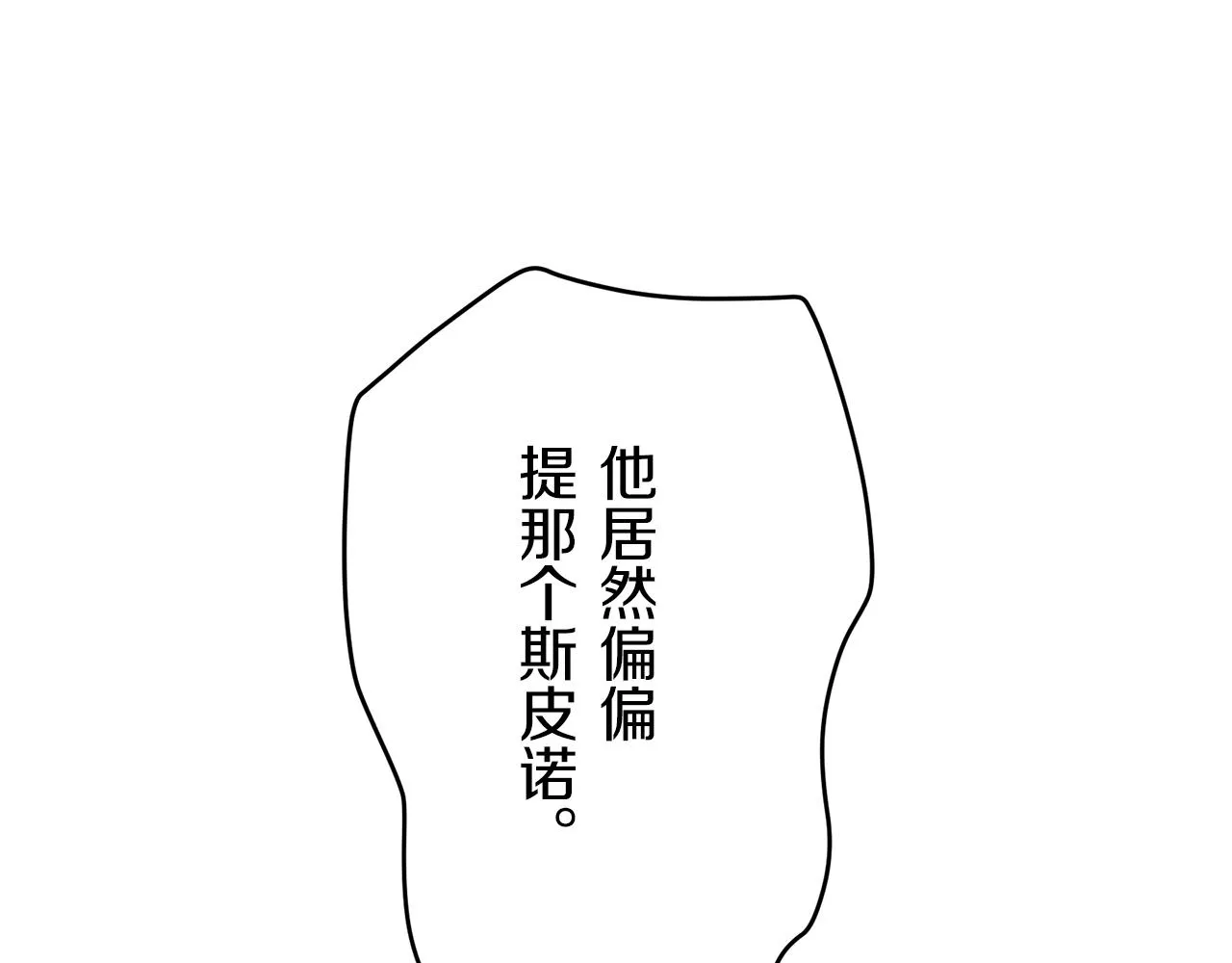 第47话 回家的路 2 第105页