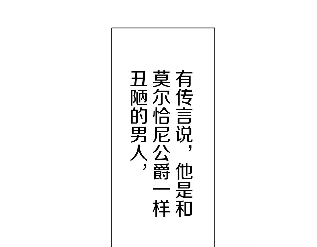 第47话 回家的路 2 第107页