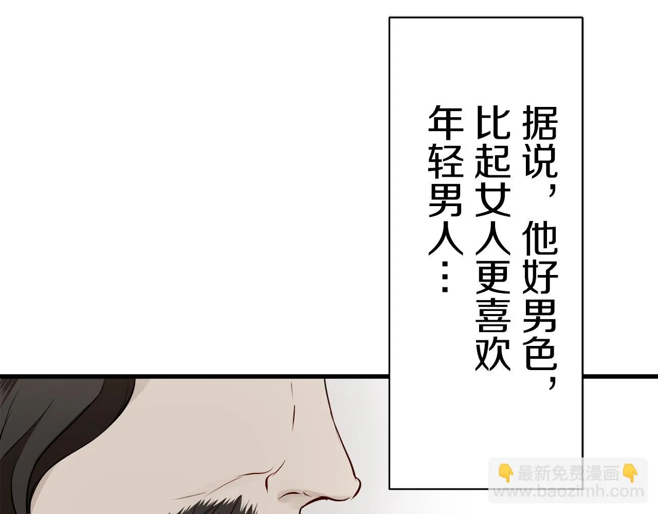 第47话 回家的路 2 第110页
