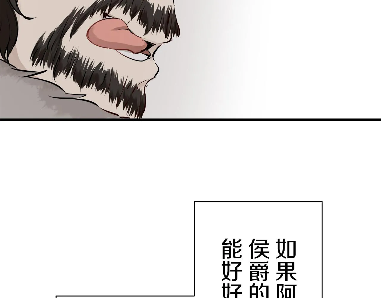第47话 回家的路 2 第111页