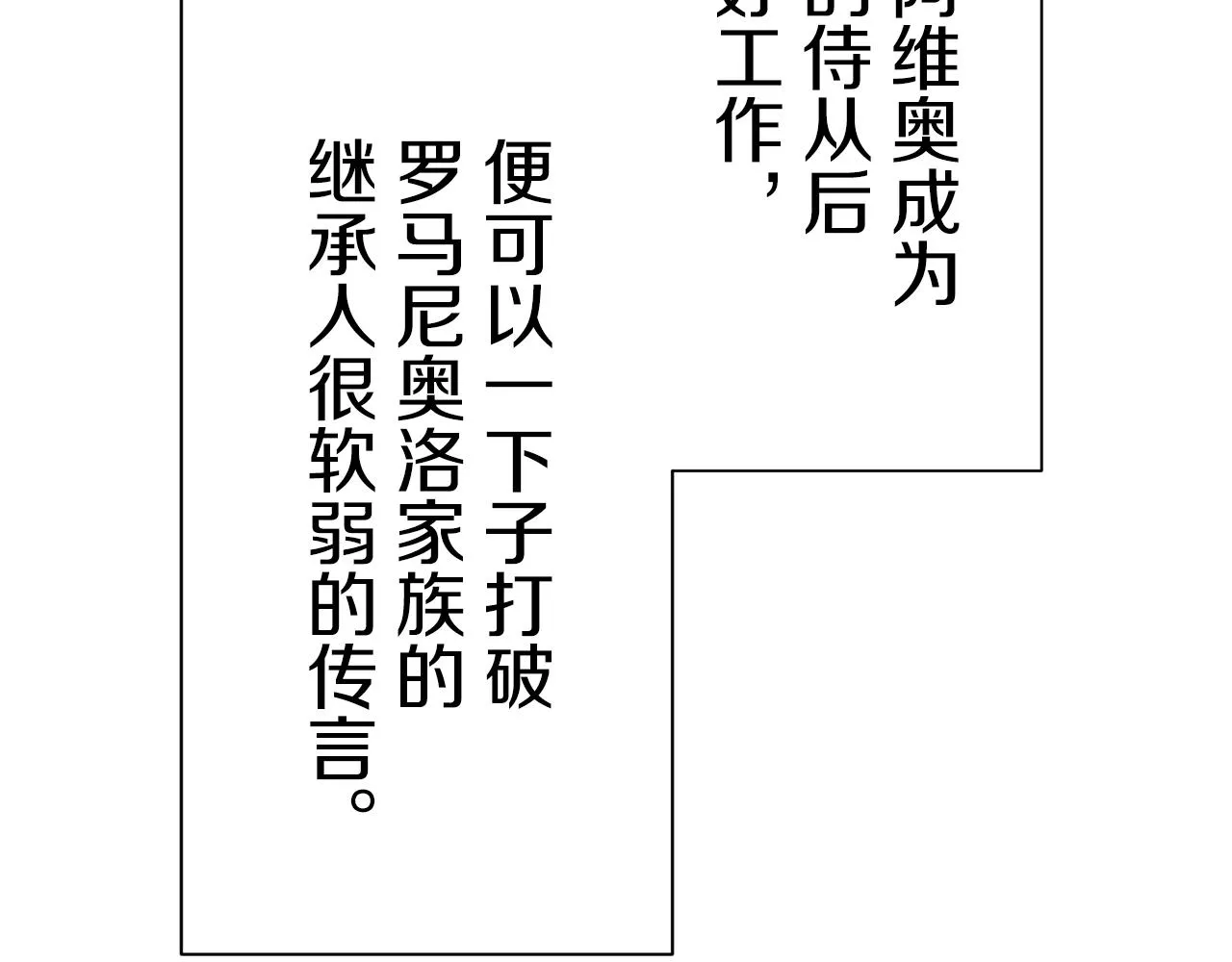 第47话 回家的路 2 第112页