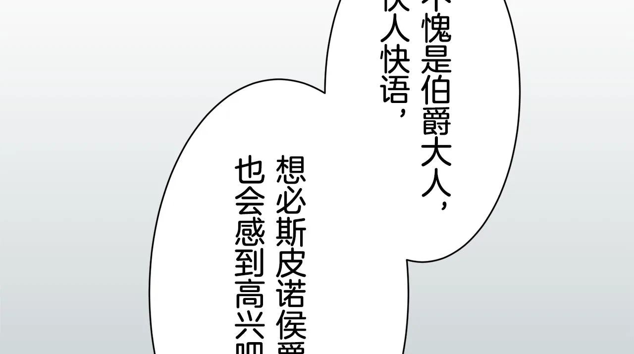 第47话 回家的路 2 第117页
