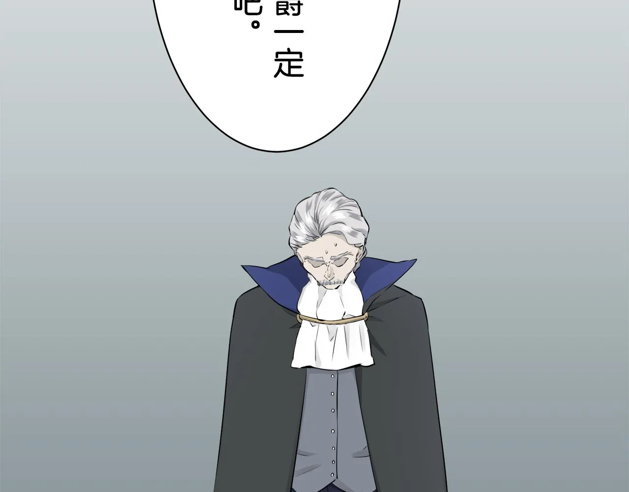 第47话 回家的路 2 第118页