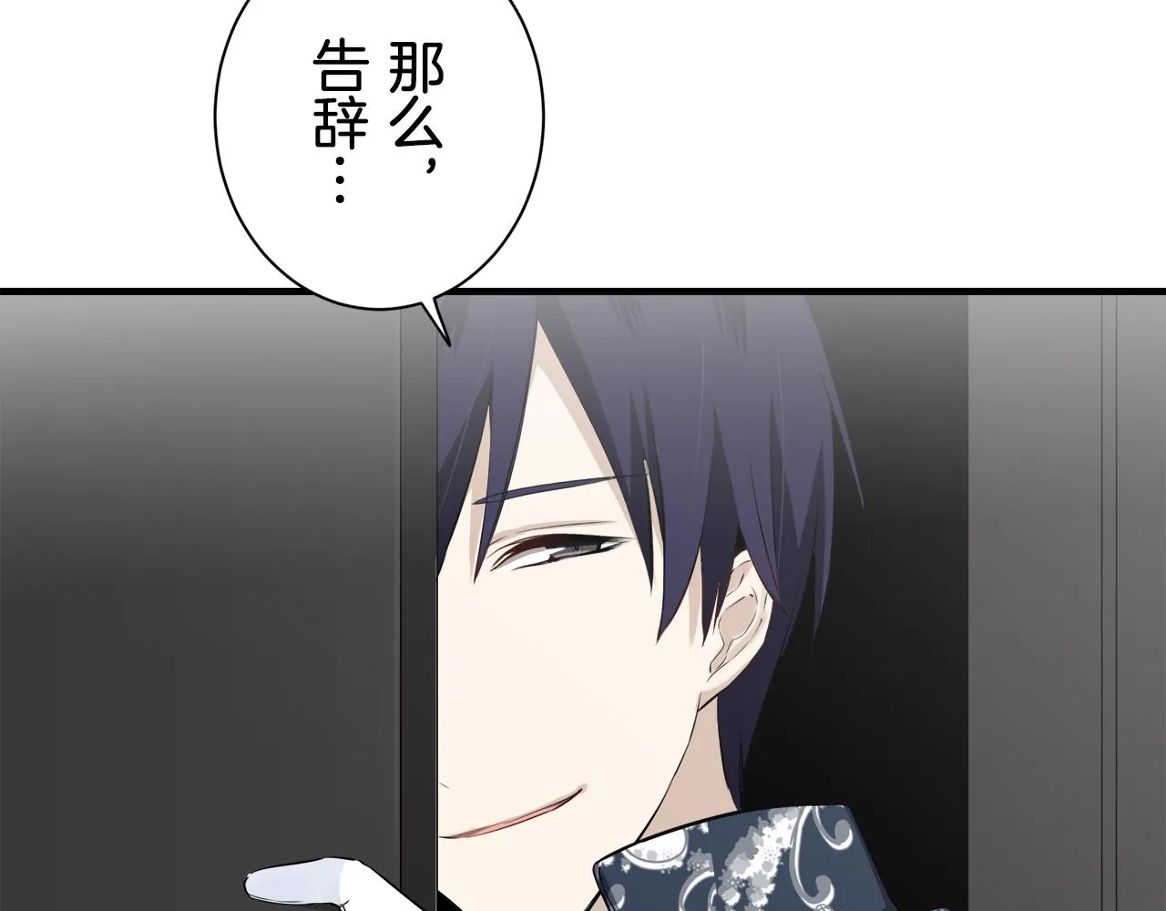 第47话 回家的路 2 第120页