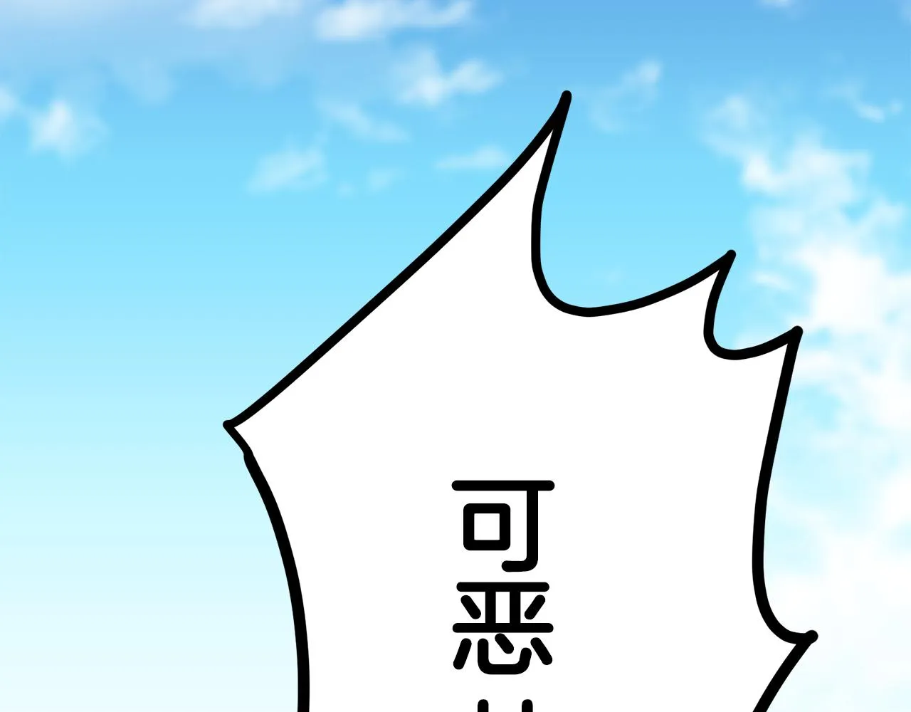 第47话 回家的路 2 第133页