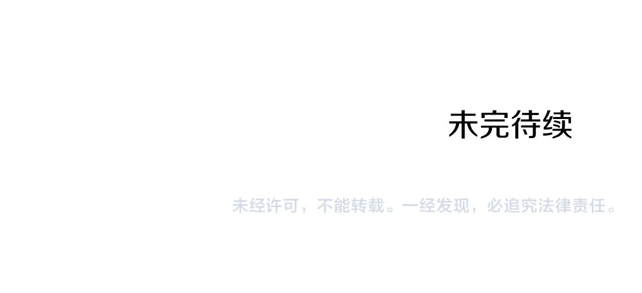 第47话 回家的路 2 第136页