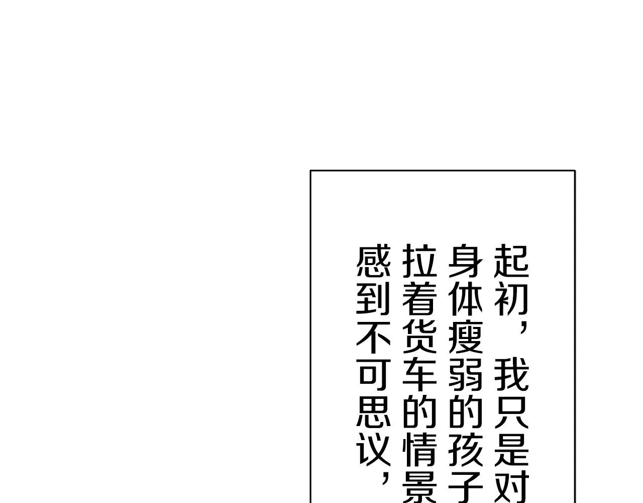 第48话 自欺者与欺人者（1） 第14页