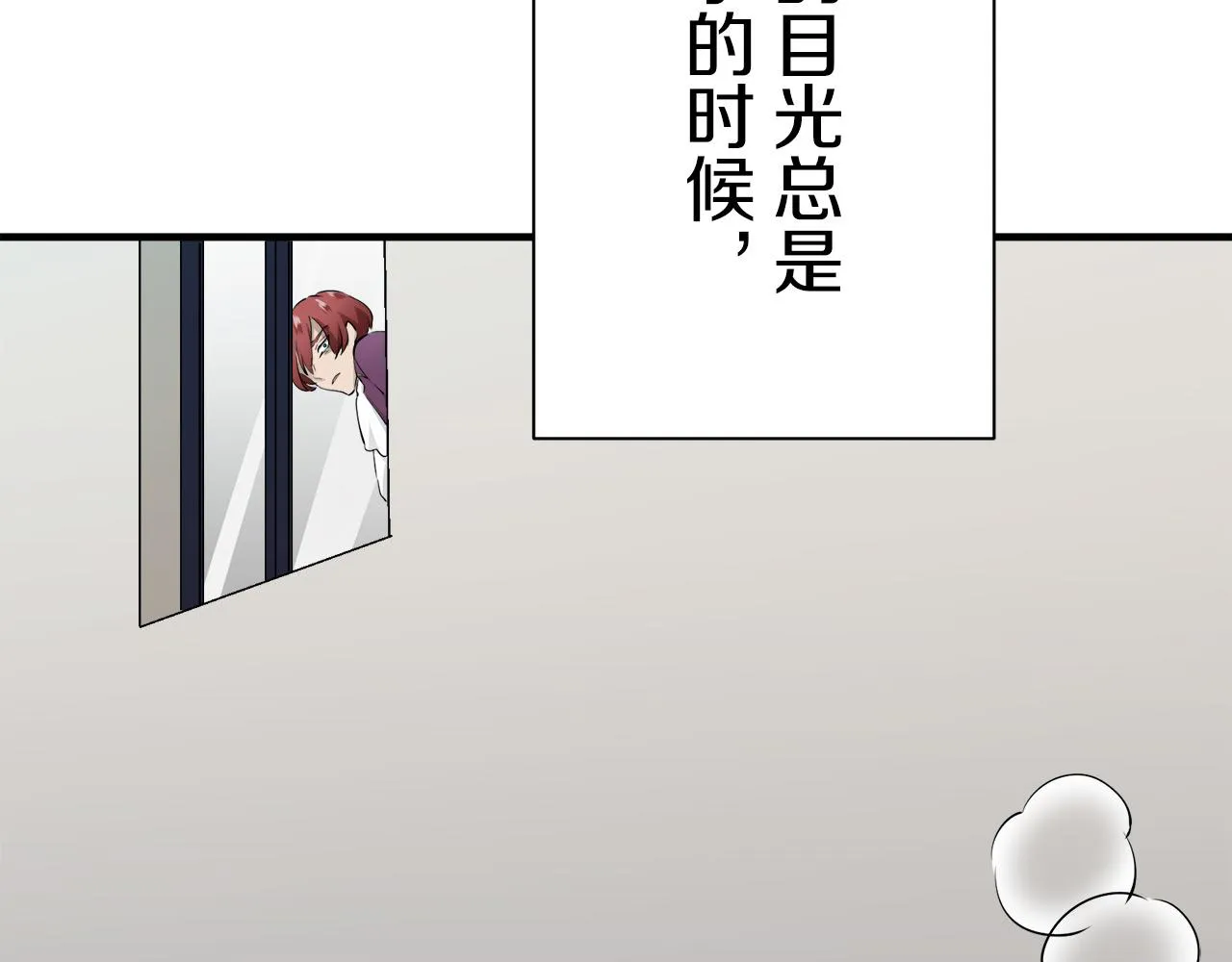 第48话 自欺者与欺人者（1） 第17页