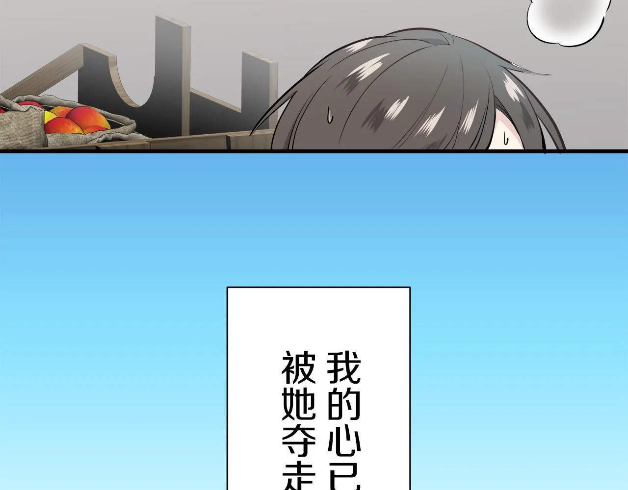 第48话 自欺者与欺人者（1） 第18页